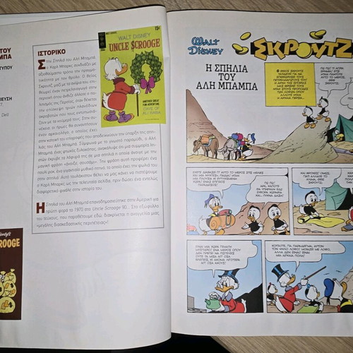 Comic The Cave of Ali Baba Like New