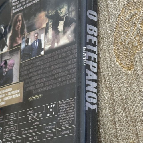 The Veteran DVD movie with Greek subtitles