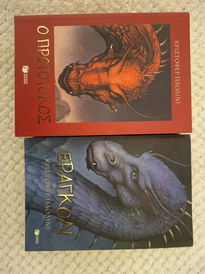 Eragon books used, two together