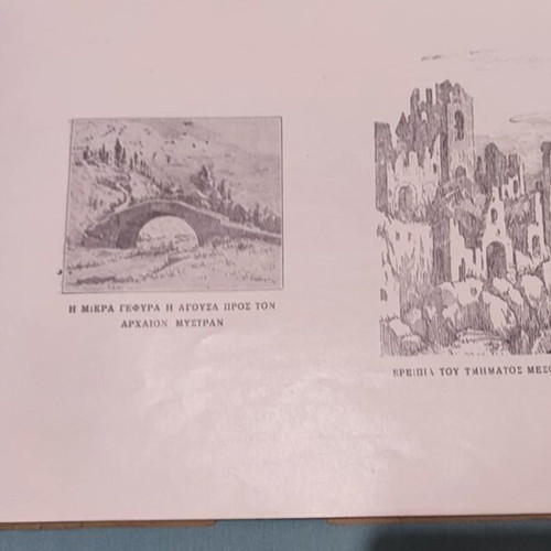 Byzantine Painting Pantelis G. Zografos First Edition 1933