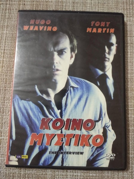 DVD Ταινια. *ΚΟΙΝΟ ΜΥΣΤΙΚΟ* Καινουργιο.
