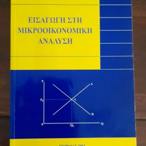 Introduction to Microeconomic Analysis by Pantelis Pantelidis new
