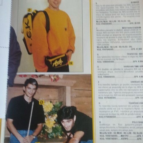 Aek collectible product catalog used, Basic 1994