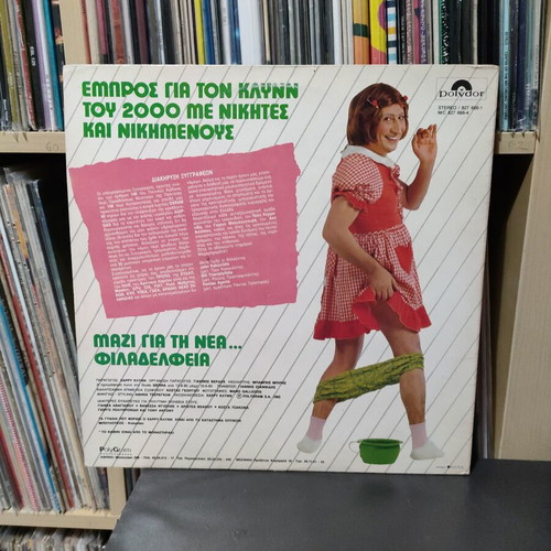 Harry Klynn Ethnos Anadelphon vinyl record used