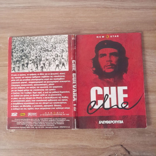 CHE CD & DVD case used
