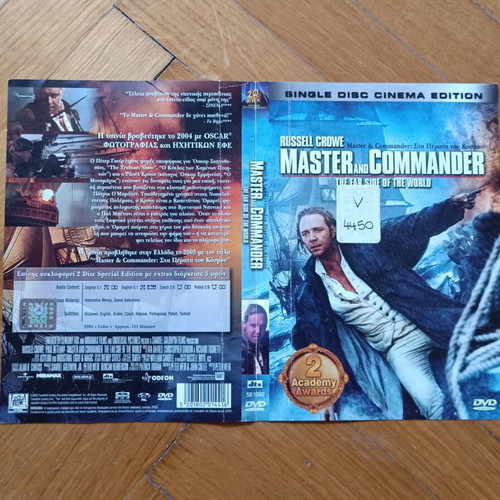 Master and Commander DVD cover used