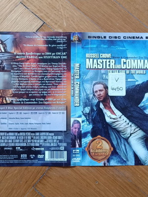 Master and Commander DVD cover used