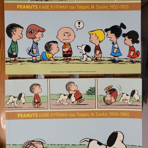 Peanuts 2 comics like new (1952-53 & 1958-60)