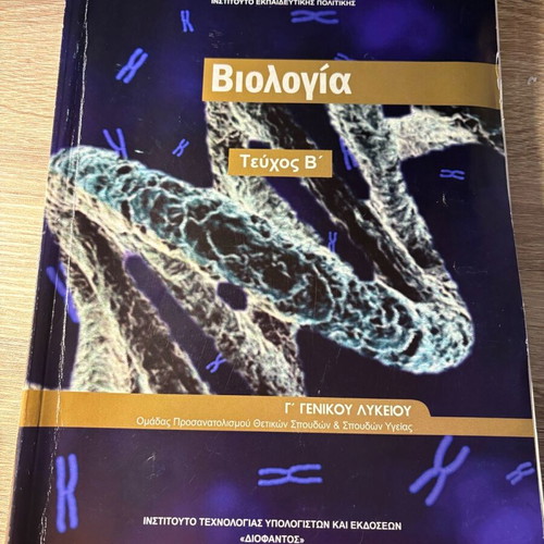 Biology Grade 12 Volume B used, Science Orientation