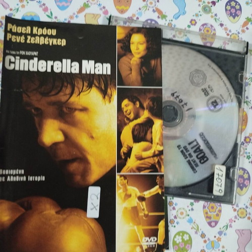 Cinderella Man DVD used with Greek subtitles