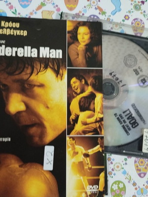 Cinderella Man DVD used with Greek subtitles