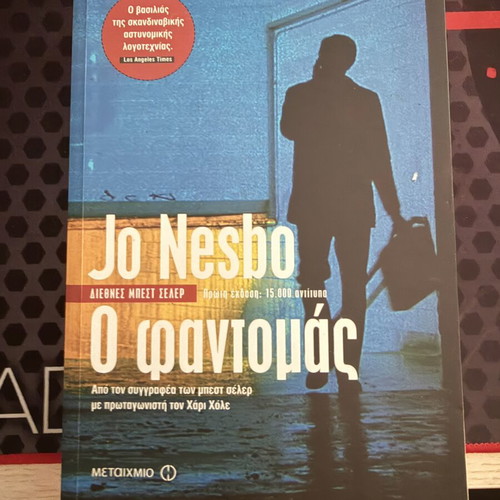 Jo Nesbo 5 Books Collection: Police, The Son, The Phantom, Blood on Snow, More Blood