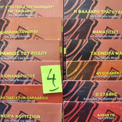 ERT Radio Program 132 CDs like new, The Radio We Loved