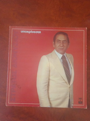 Stratos Dionysiou record used, excellent condition