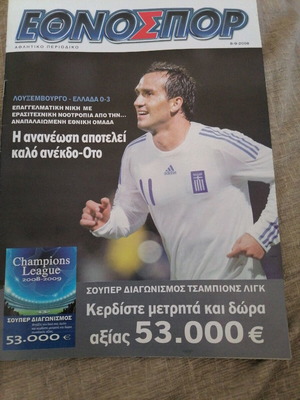 εθνοσπορ 739