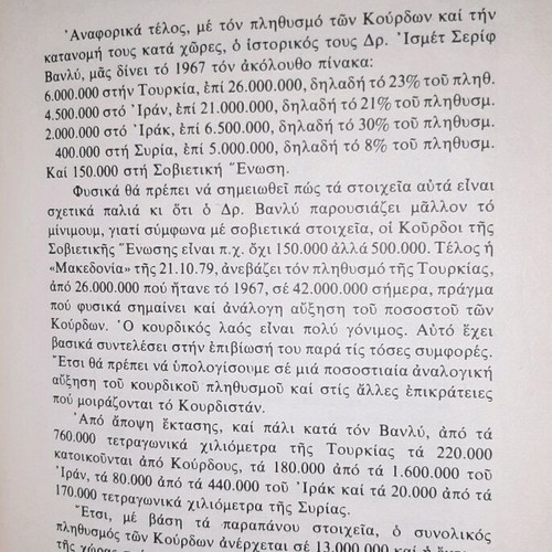 Kurdistan book by Vangelis Sakkatos like new