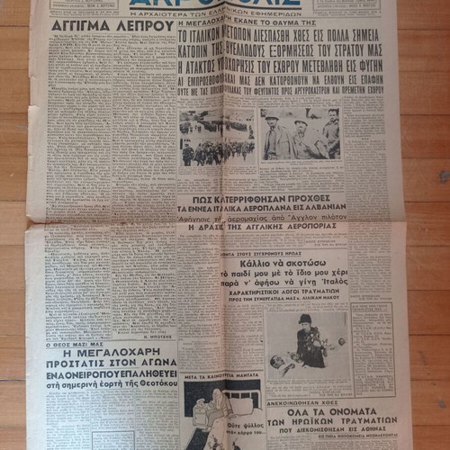 Akropolis Newspaper November 21 1940 used with creases