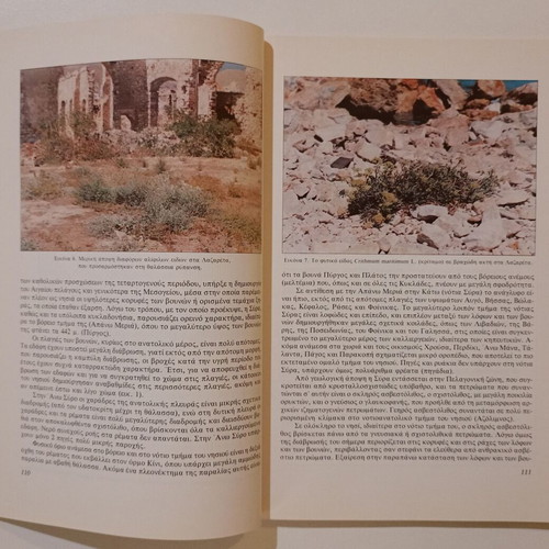 Syriana Grammata quarterly magazine used, issue 26-27, 1994