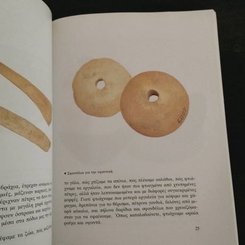 Travels in Prehistoric Greece children's book