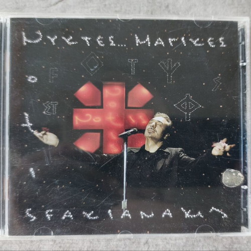 Notis Sfakianakis Nyhtes Magikes 2 CD, laiko