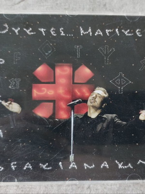 Notis Sfakianakis Nyhtes Magikes 2 CD, laiko