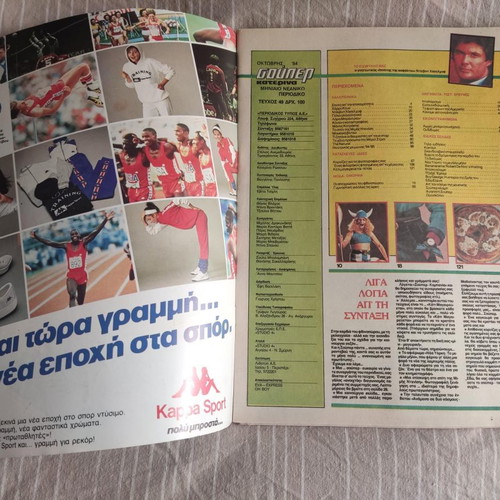 Super Katerina magazine October 1984 used with poster