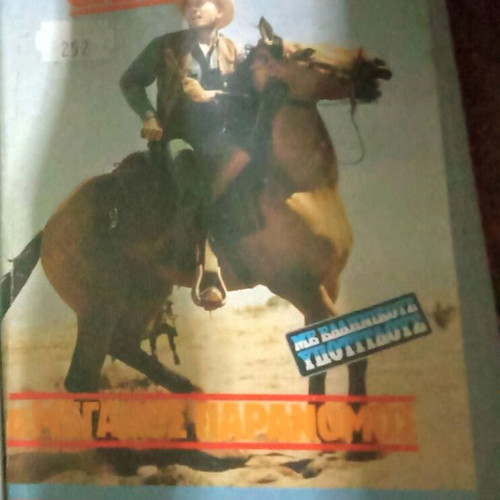 Catlow VHS video cassette used, 1980s western with Greek subtitles