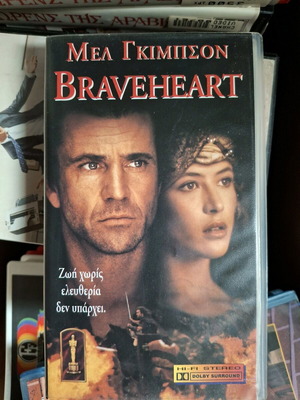 Braveheart VHS used, subtitles