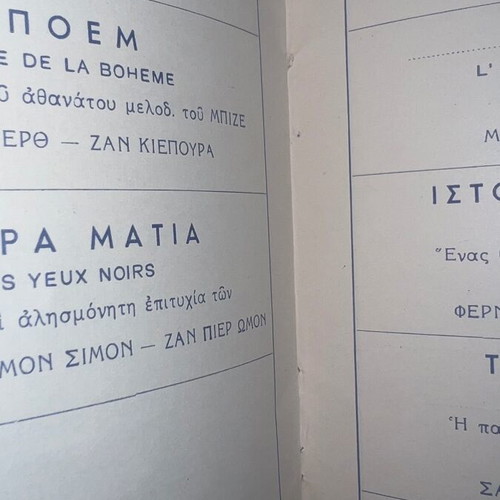 Cinema Movie Catalog 1948-1949 with Notes