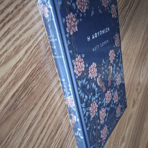 Kate Chopin The Awakening book, Cranford Collection