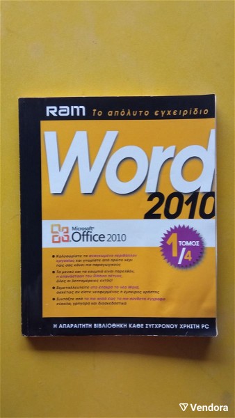  RAM - Word 2010