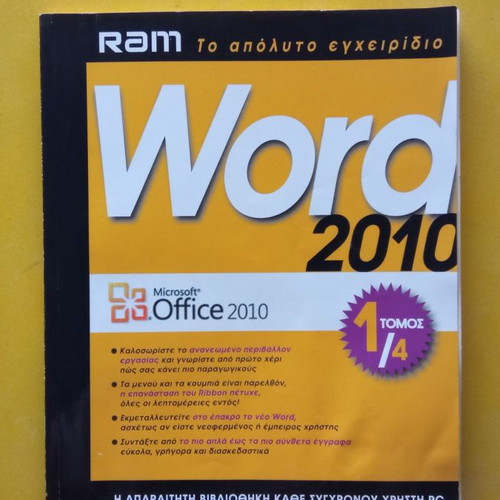 RAM Word 2010 used, the ultimate manual volume 1/4