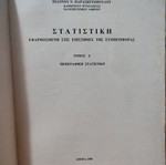 Statistics first volume used