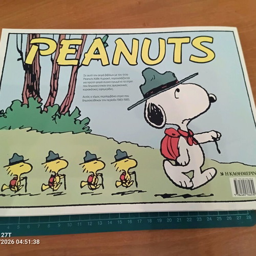 Peanuts Every Sunday by Charles M. Schulz 1983-1985 like new