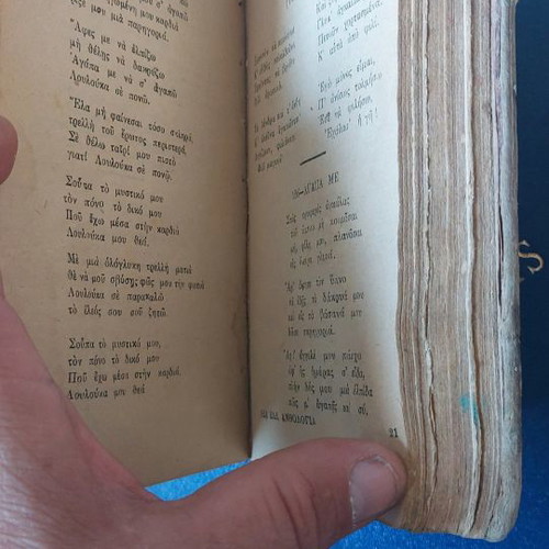 Saliveros Anthology of Greek Poems very old book with wear