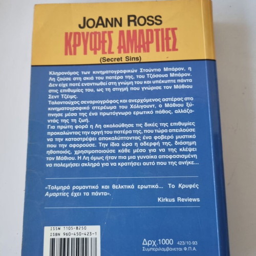 Joann Ross Hidden Sins book