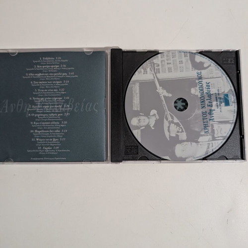 Christos Nikolopoulos Anthi Evlaveias CD like new