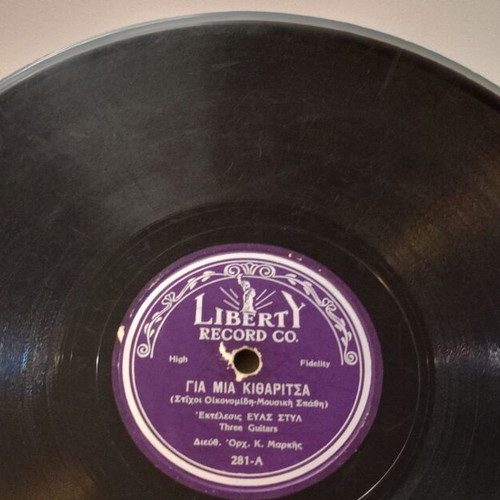 Liberty 78 rpm record 281 A&B used with songs by Eva Styla and Mariana Chatzopoulou