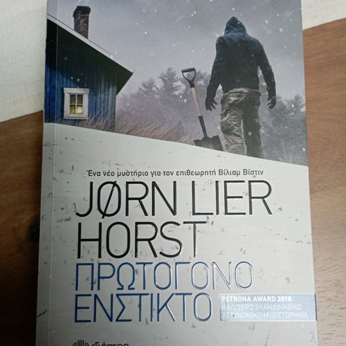 Protogono Enstikto paperback