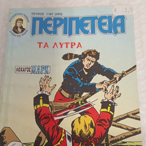 Peripeteia 1187 D Period comic like new