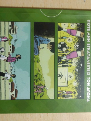 Podosfairo Mania used children's book
