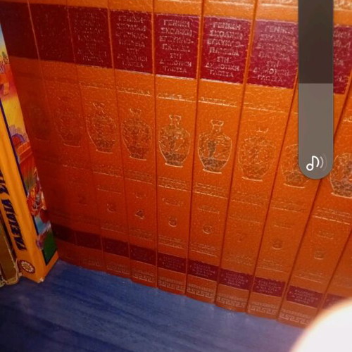 Hydria School Encyclopedia 15 Volumes like new