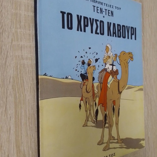 Tintin Pegasus Edition Like New