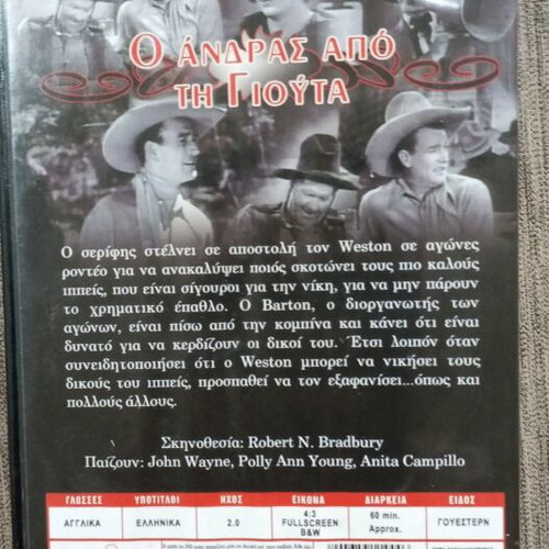 DVD The Man From Utah like new, adventure with Greek subtitles