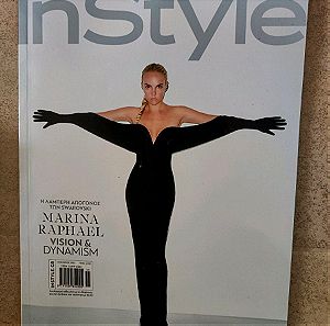 Περιοδικό Μόδας instyle