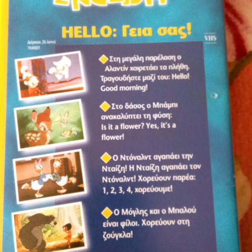 Disney's Magic English Hello: Geia sas! VHS like new, dubbed