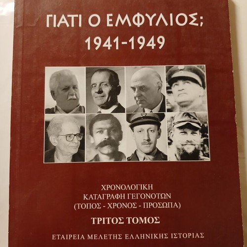Book Why the Civil War? 1941-1949 Volume 3 by Georgios M. Tzouvalas