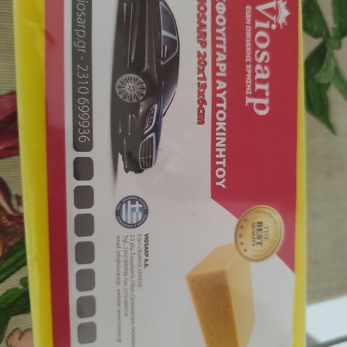 Large car sponge new, unused
