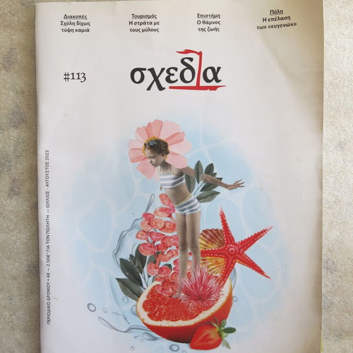 Schedia magazine issue 113 used July - August 2023