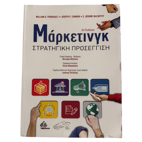 Marketing Strategic Approach book like new